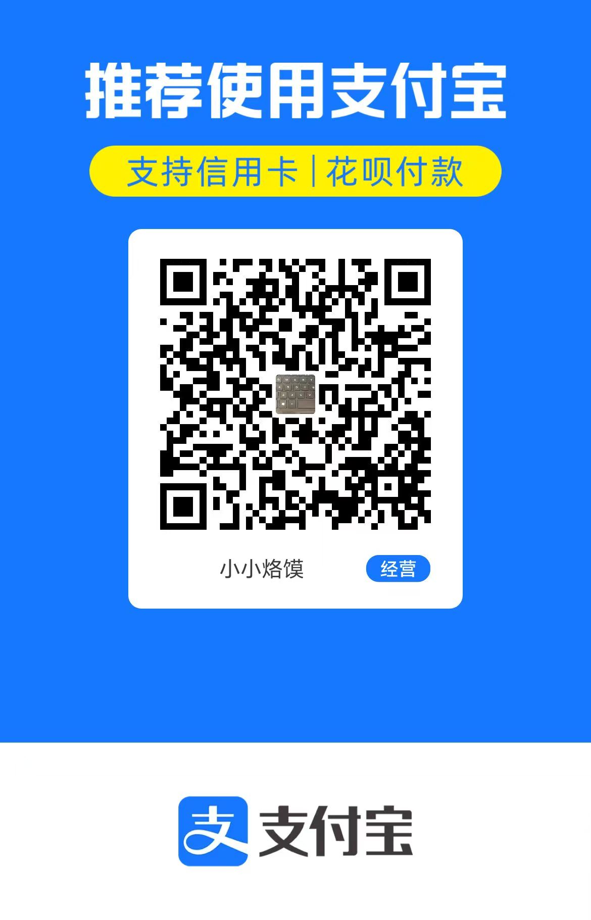 支付宝收款二维码